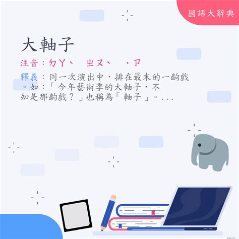 裡子的意思|詞語:裡子 (注音:ㄌㄧˇ ˙ㄗ) 